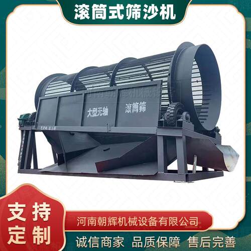 双层无轴滚筒筛 时产200t建筑垃圾褐煤石子筛选机 小型电动圆筒筛