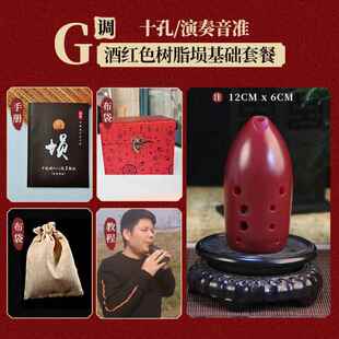 高档梦专兮 树脂玉埙高3七/西安指法十星孔筒双腔笔业演奏成人初