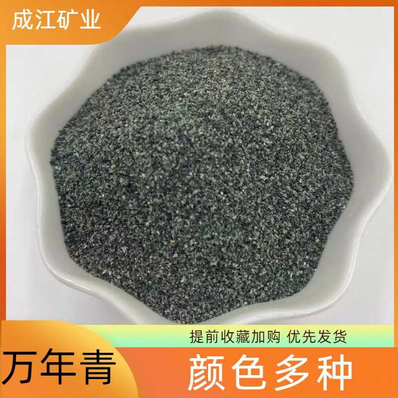 厂家供应天然彩砂真石漆金属瓦地面砖彩沙儿童沙画烧结彩砂