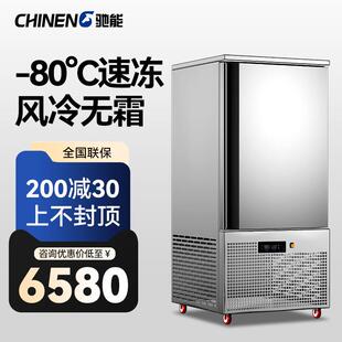 商用速冻柜包子饺子面团急海鲜速冻机零下40度冷冻多功能冰箱