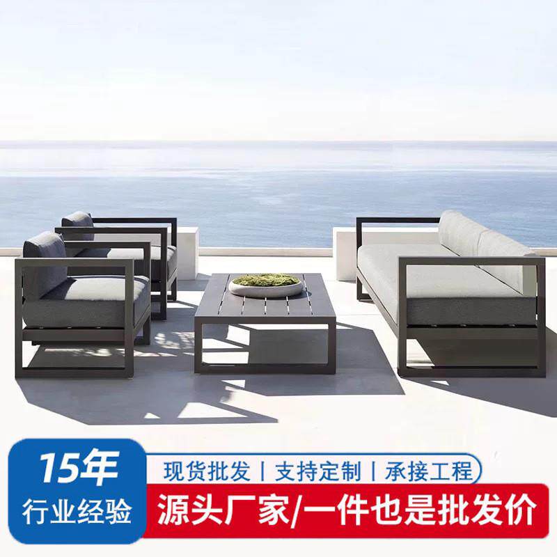户外沙发庭院别墅花园茶几组合室外露天售楼部园林民宿铝合金家具