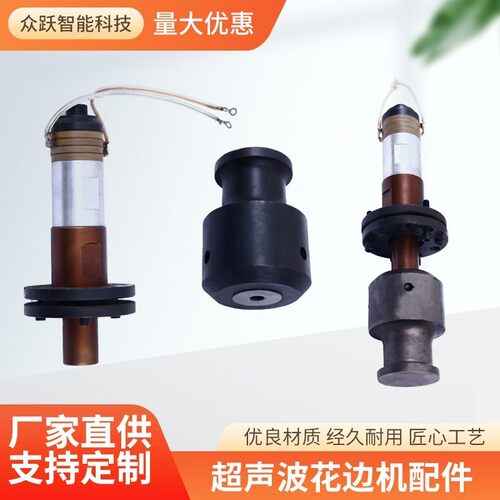大功率超声波换能器振子20K2000W18K260015K2600花边机焊头厂家