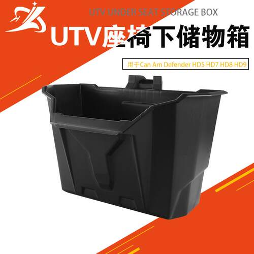 用于庞巴迪DefenderHD5HD7HD8HD9HD10UTV座椅下储物箱