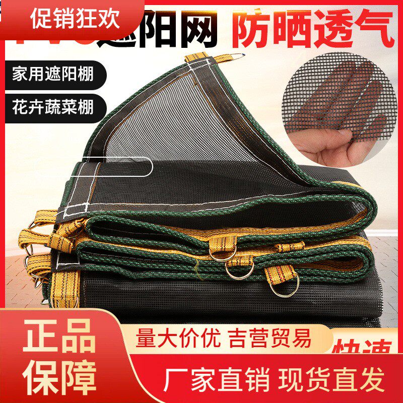 V45O货车篷布网遮阳网户外盖货网蔬菜防晒透光透气沙石渣土车遮盖