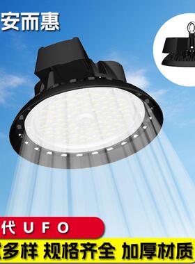UFO工矿灯外壳套件圆盘形飞碟灯厂房灯仓库灯外壳套件