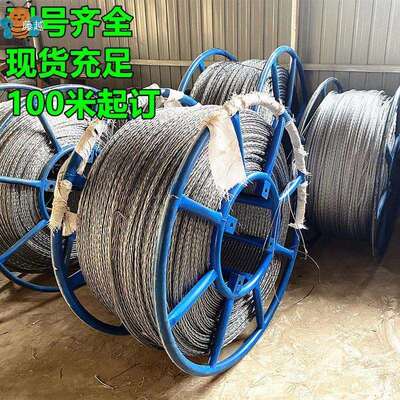 镀锌防锈钢丝绳耐用滚轴防扭绞磨机牵引绳电力放线绳可移动线缆盘