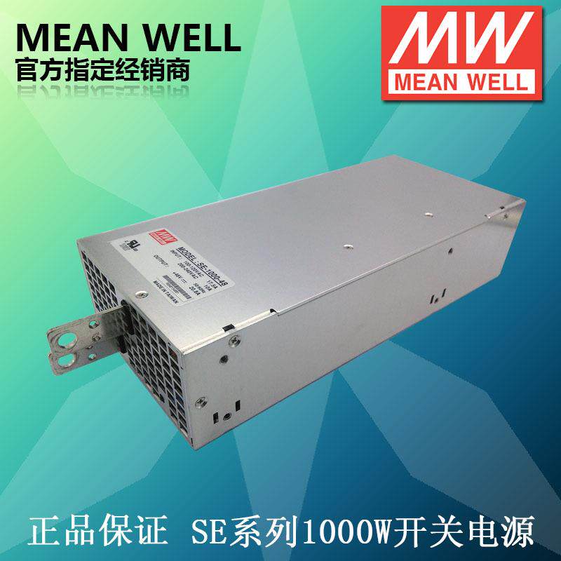 明纬直流电源1500W 大功率开关电源 SE-1500-15