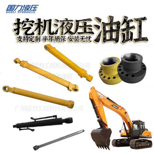 柳工CLG205 225C 220-5 925LC 230 925LL大中小臂油缸总成活塞杆