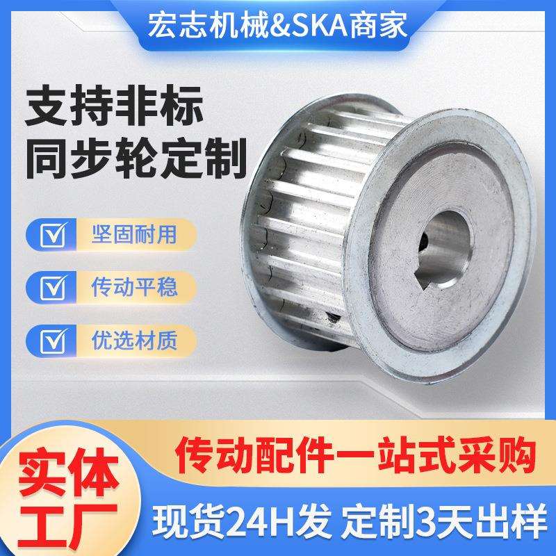 高精度多规格同步轮皮带传动轮钢材同步轮S5MB型25齿铝制同步轮