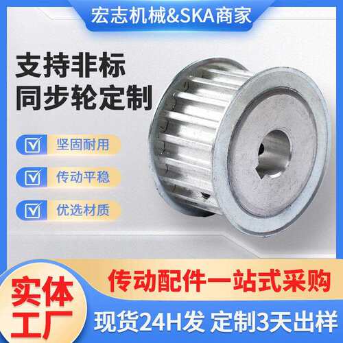 高速同步皮带轮现货A型30齿S5M同步轮铝制两面耐磨传动同步带轮