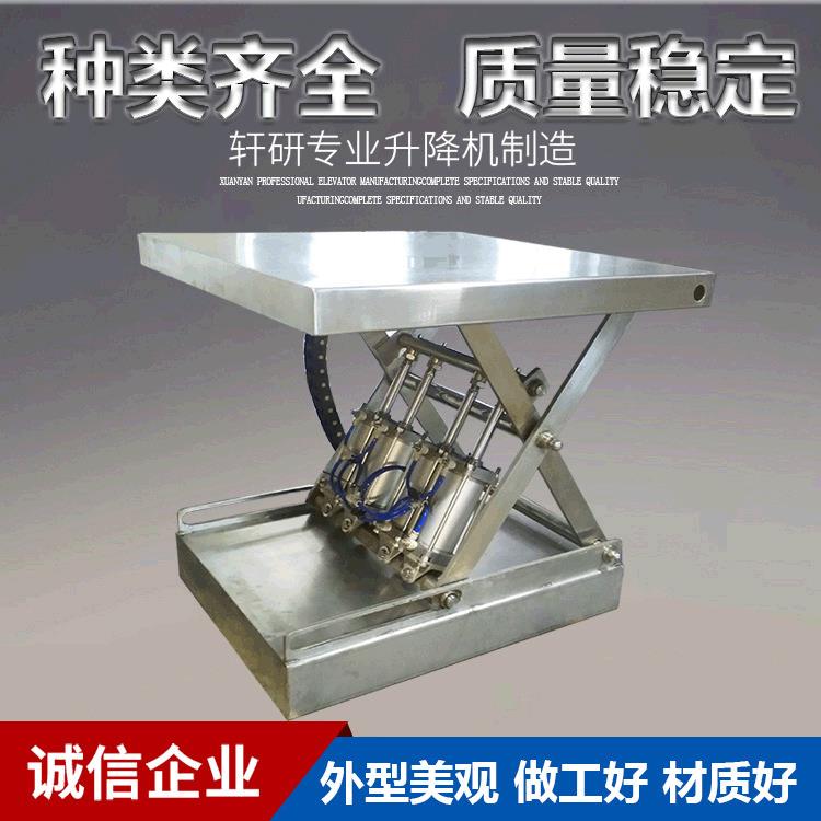 升降机04不锈钢升降平台气压式04不锈钢升降机铝合金升降机