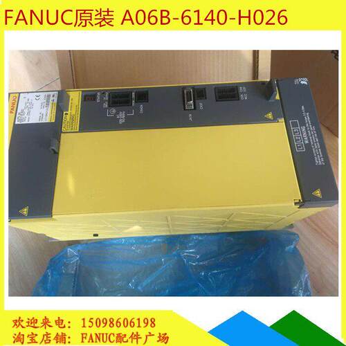 A06B-6140-H026 FANUC发那科原装 驱动器现货95新伺服放大器