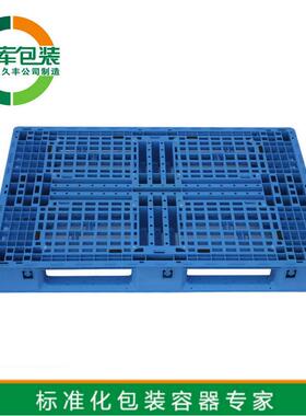 供应汇久丰网格九角托盘1200*800*145MM托盘1208L网络托盘