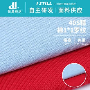 40s全棉弹力罗纹布料 1罗纹布 180g针织螺纹袖 口领口拉架面料