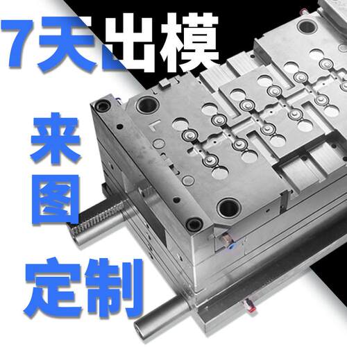 电池外壳生产厂家配件加工制造精密塑料制品电子齿轮非标注塑模具