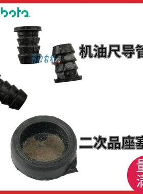 久保田收割机配件588 888 688发动机油尺橡皮塞二号搅龙箱塞36420