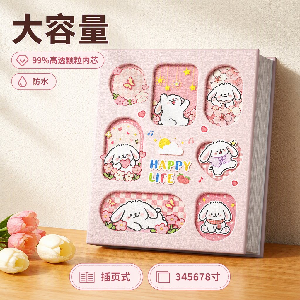 皮质相册本插页式345678寸大容量高透防水照片收纳影集宝宝成长簿