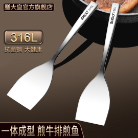 膳大皇316不锈钢煎铲煎鱼，铲牛排铲铁板烧，铲子炒菜铲煎饼煎蛋锅铲