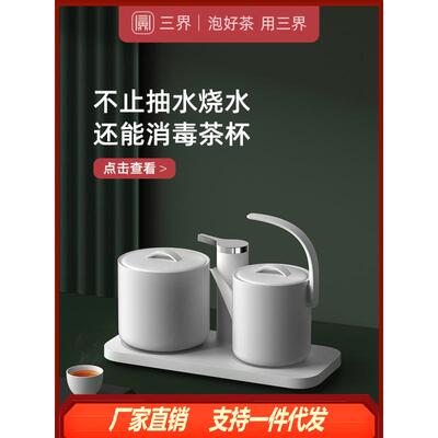 三界D3-Q三合一泡茶机自动上水电热烧水壶消毒一体煮茶器泡茶套装