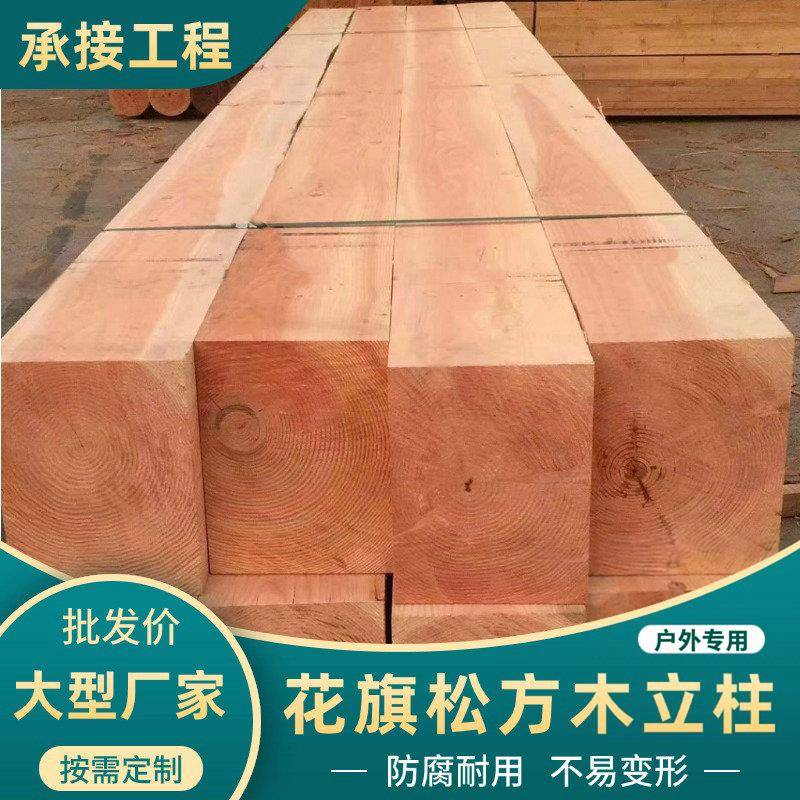 花旗松木方实木枕木垫木樟子松木板圆木红松木料户外防腐方木立柱图片