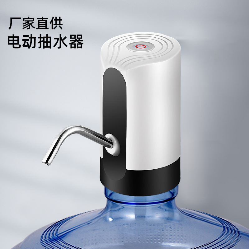 自动上水器电动饮水机家用充电矿泉净水桶压水器吸桶装水抽水器