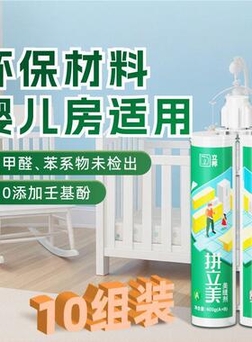 美缝剂拼立美填瓷砖37033用家用装防防霉专缝剂地板砖10组2水0组