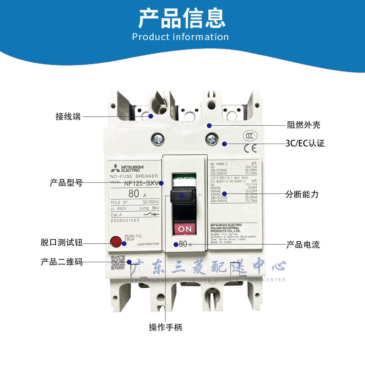 原装三菱断路器 空气开关 NF125-SXV  3P125A  63A 100A 125A 80A