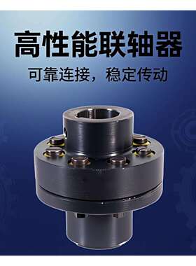 LT型弹性套柱销联轴器