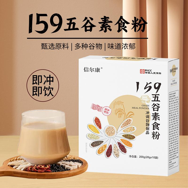 159五谷素食代餐粉厂家轻断食辟谷粉定制杂粮谷物素食粉