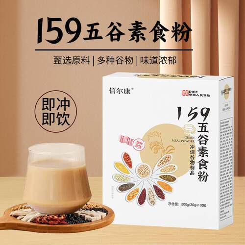 159五谷素食代餐粉厂家轻断食辟谷粉定制杂粮谷物素食粉