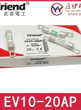 Cfriend友容 EV10-20AP-35AP-30AP-40AP EV10-20HP 500/1000Vdc