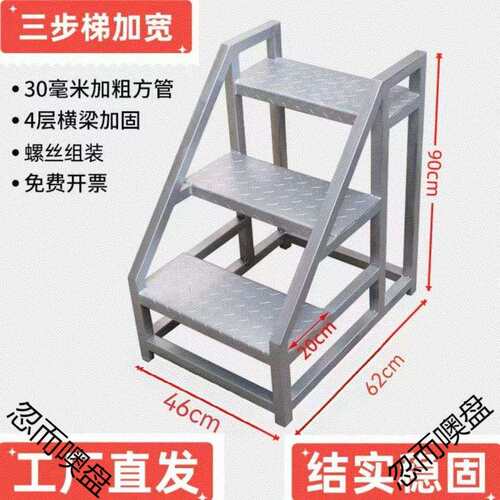 货梯踏步台阶梯工业梯子扶手梯家用梯登高梯工程梯户外二三步梯