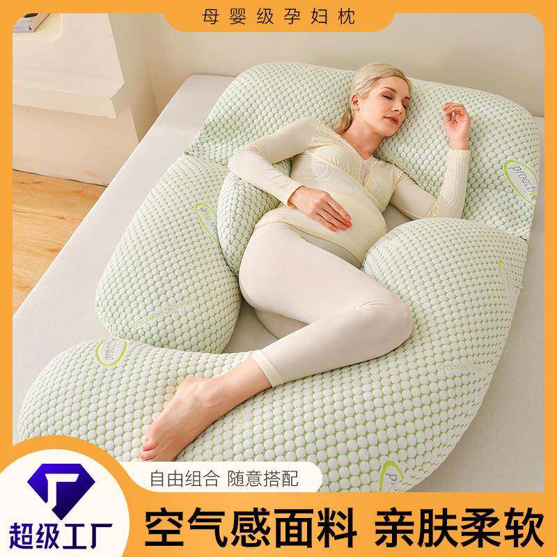 孕妇枕头护腰托腹侧睡侧卧多功能可拆卸孕期抱枕哺乳孕期支撑