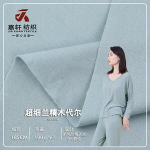 莱赛尔面料 40S兰精木代尔布 春夏家居服内衣瑜伽舞蹈服针织面料