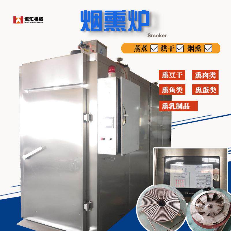 烤鸡背红糖烧烤烟熏炉 豆干肉脯烟熏机 鱼产品糖熏箱设备专业制造