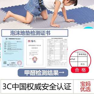 拼接泡沫地垫儿童爬行垫无味家用卧室榻榻米铺地板垫子拼图爬爬垫