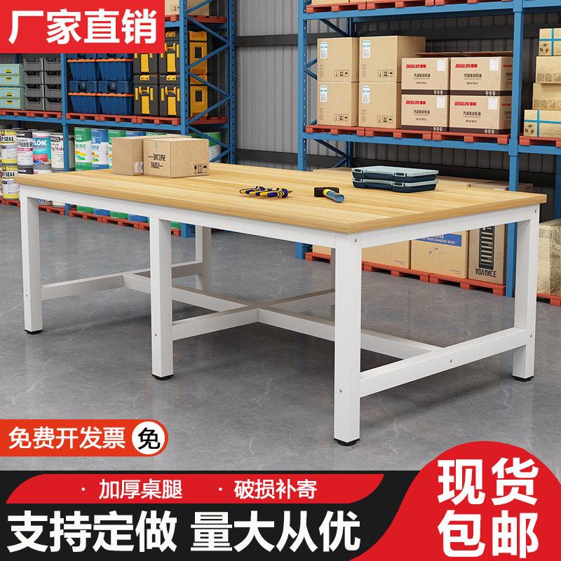 工厂工作台大桌子车间包装操作台裁剪台仓库快递打包台服装检验台
