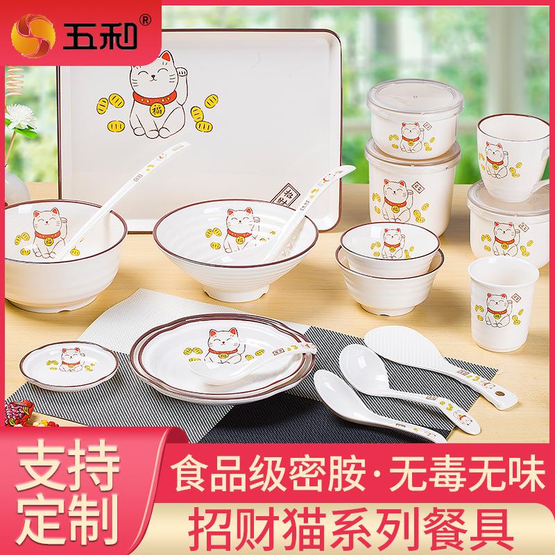 五和A5料食品级密胺餐具餐具家用商用耐摔易清洗碗盘家用