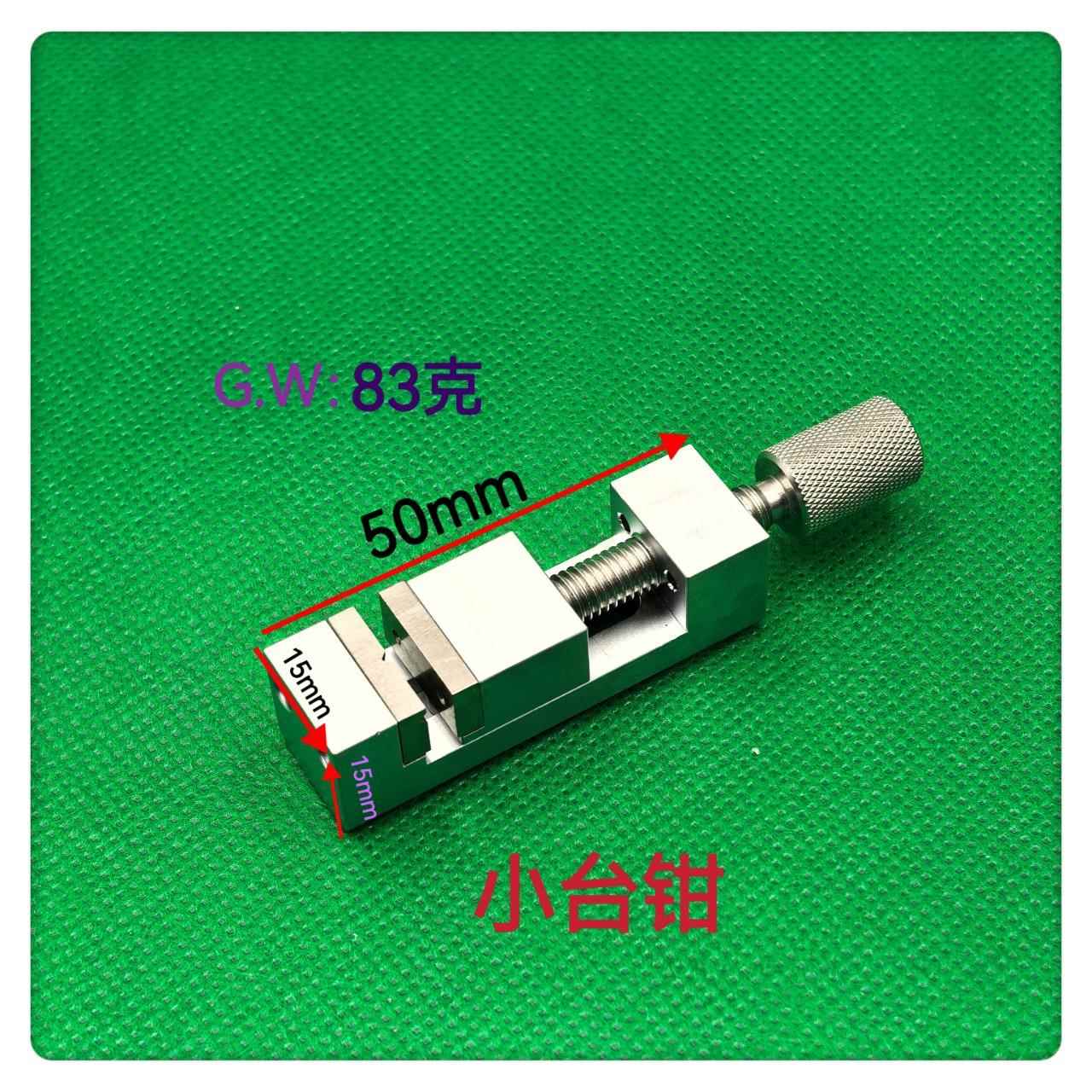 修/工具/多修表把头61钳孔/小台钳夹轮台钳