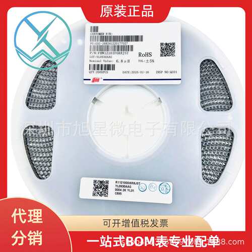 风华贴片电感器FHW1210IF6R8JST1216.8UH/310mA5%4K装