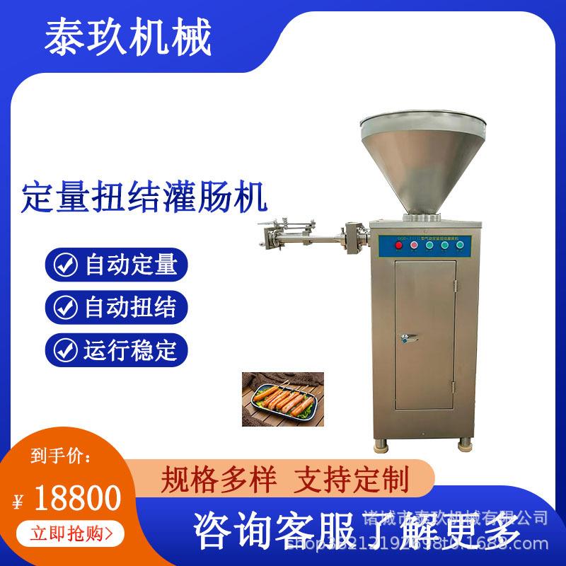 桂花肠定量扭结灌肠机亲亲肠扭结灌肠设备哈尔滨红肠灌肠扭结机