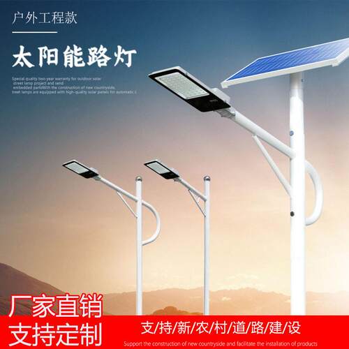 太阳能路灯户外led新农村6米道路市政工程双臂灯杆太阳能路灯