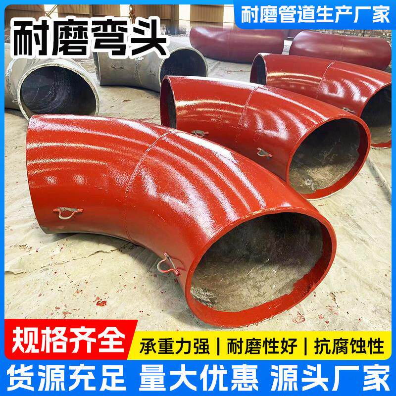 耐磨弯头自蔓然90度弯管虾米腰内衬陶瓷贴片双金属耐磨覆合弯头