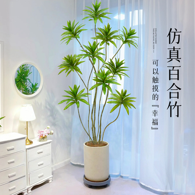百合竹仿真绿植高级仿生花大型高端轻奢室内盆栽假树植物客厅摆件