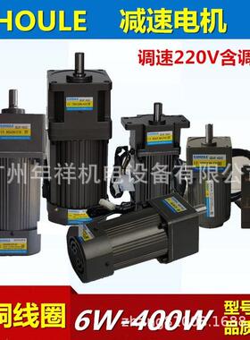 HOULE减速电机,4IK25W-C2-GN-XG定速马达,4IK25R-C2-GN调速电机