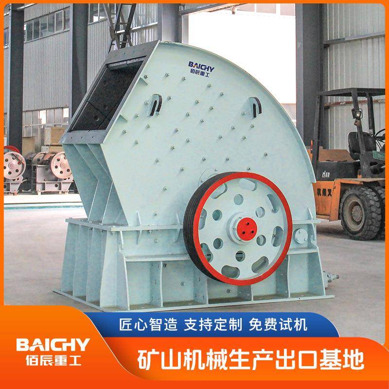 重锤式破碎机砂石料一体式破碎筛分设备高效破碎免费设计方案