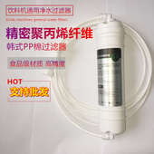 制冰机滤芯专用过滤器水奶茶咖啡水吧净水器直饮制冰机PP棉通用款