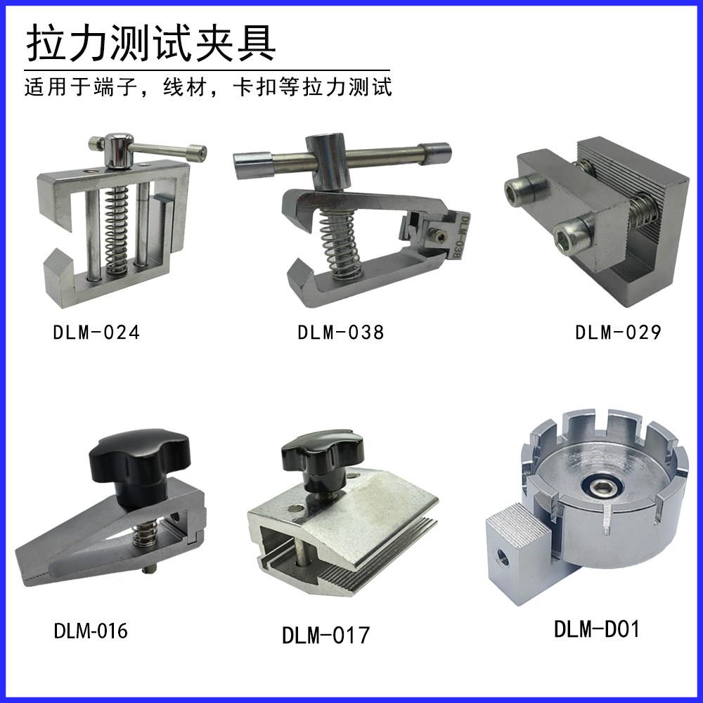艾固艾德堡推拉力测试夹具 端子,线材卡扣钮扣 拉力夹具推拉力计