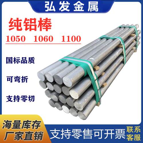 1060纯铝棒1050实心圆柱 铝棒1070 1100铝合金棒铝块铝板铝材铝管