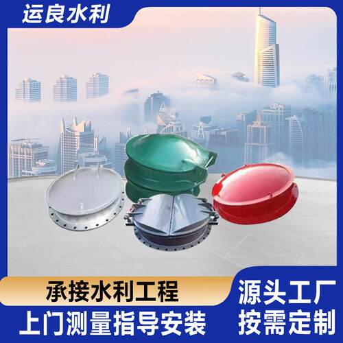 铸铁拍门钢制拍门不锈钢拍门拍门系列多种材质厂家现货可按需制作